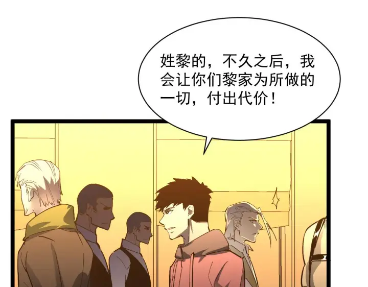 《从末世崛起》第049话 大出血的左凡图55