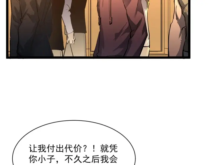 《从末世崛起》第049话 大出血的左凡图56
