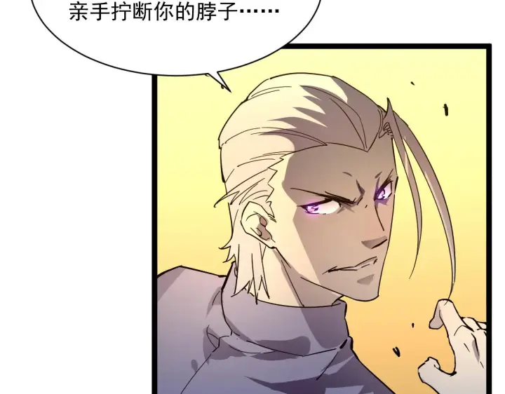 《从末世崛起》第049话 大出血的左凡图57