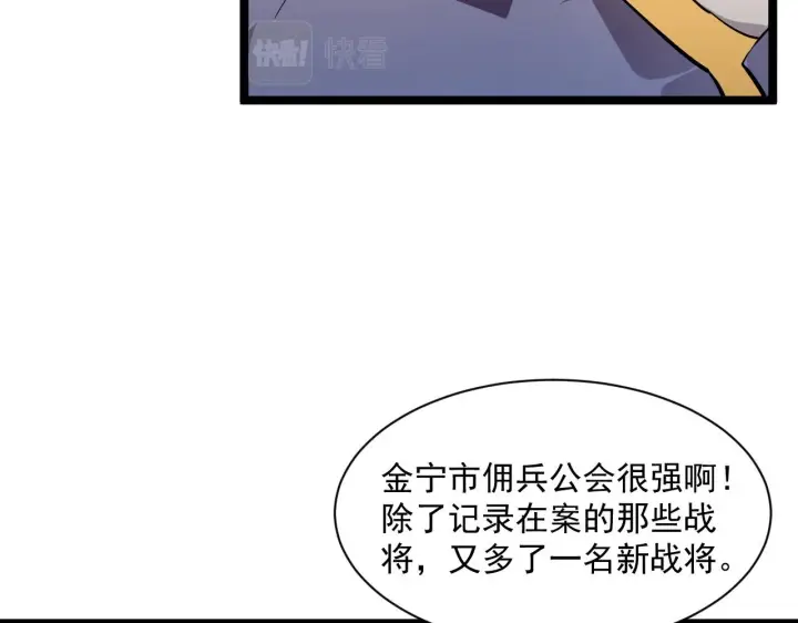 《从末世崛起》第049话 大出血的左凡图58