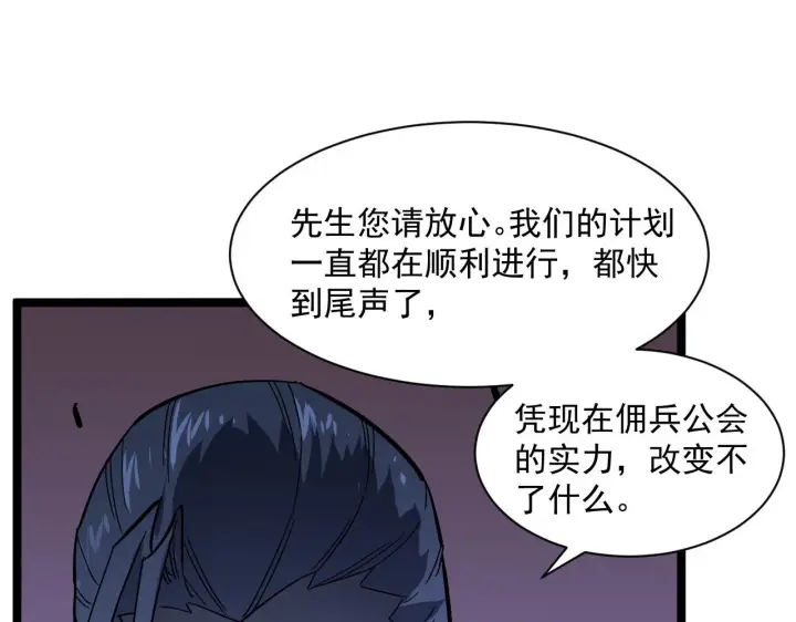 《从末世崛起》第049话 大出血的左凡图61