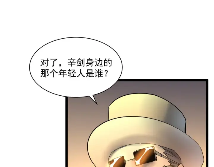 《从末世崛起》第049话 大出血的左凡图63
