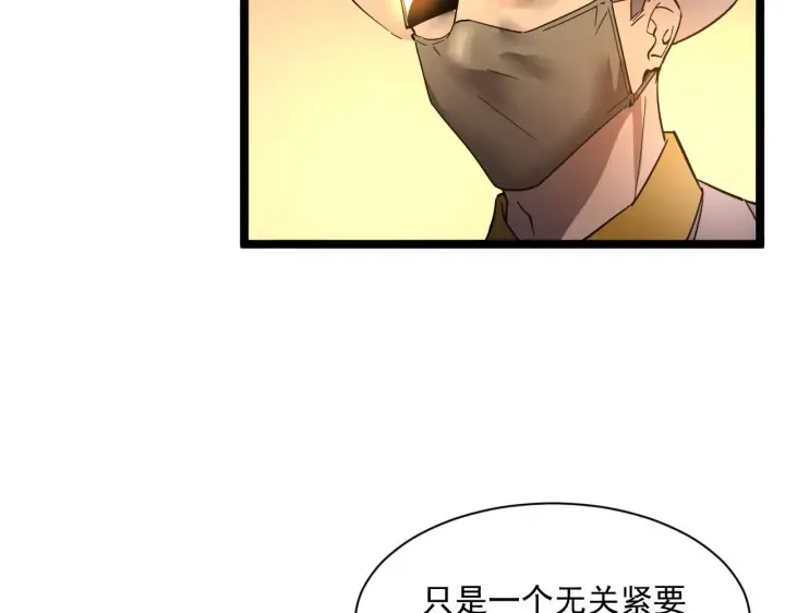 《从末世崛起》第049话 大出血的左凡图64