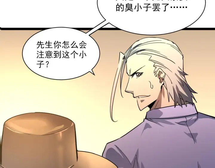 《从末世崛起》第049话 大出血的左凡图65