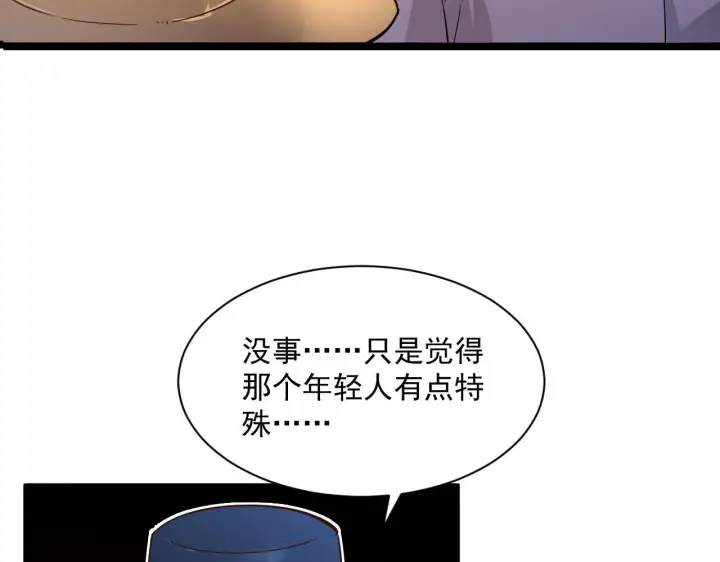 《从末世崛起》第049话 大出血的左凡图66