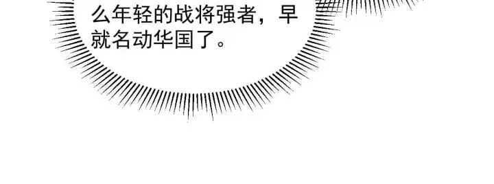 《从末世崛起》第049话 大出血的左凡图68