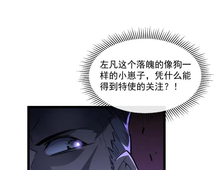 《从末世崛起》第049话 大出血的左凡图69