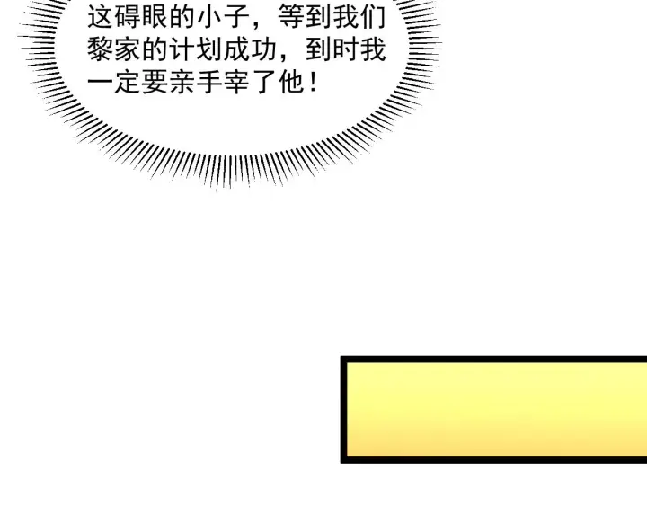 《从末世崛起》第049话 大出血的左凡图71