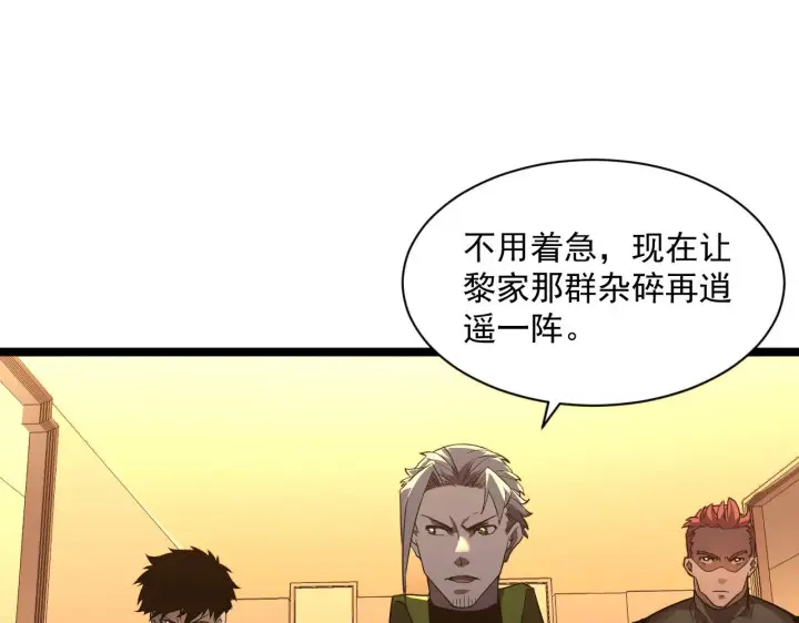《从末世崛起》第049话 大出血的左凡图72