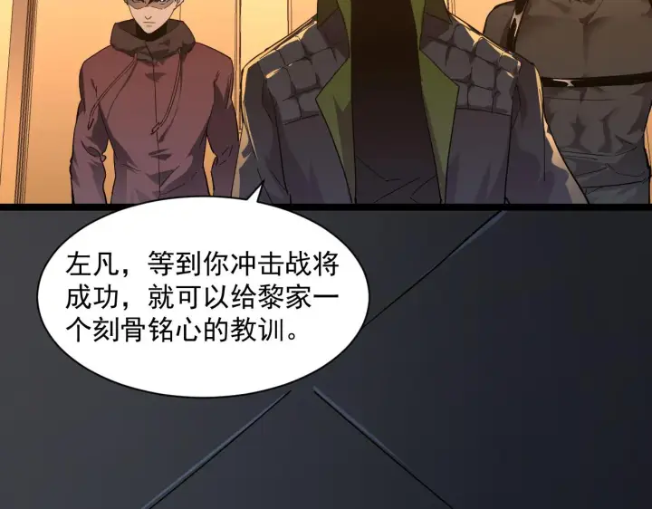 《从末世崛起》第049话 大出血的左凡图73