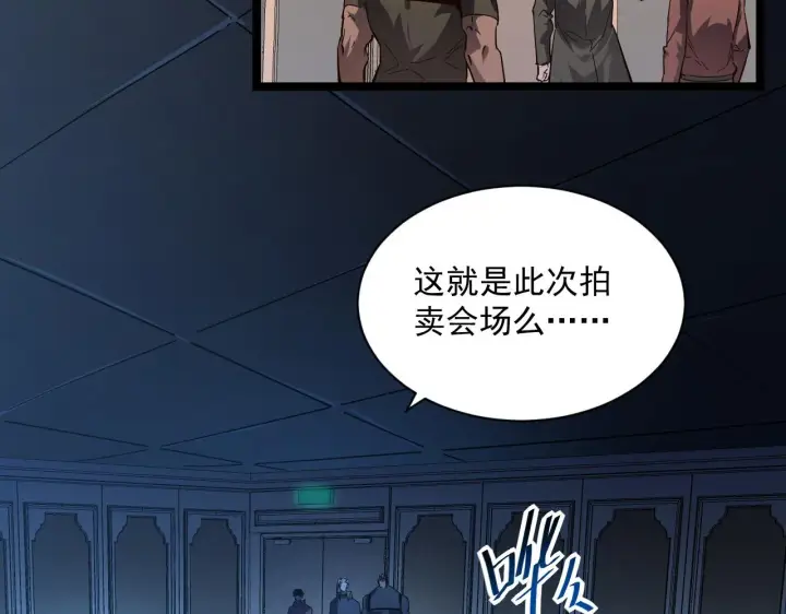 《从末世崛起》第049话 大出血的左凡图75