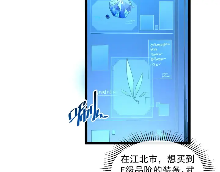 《从末世崛起》第049话 大出血的左凡图85