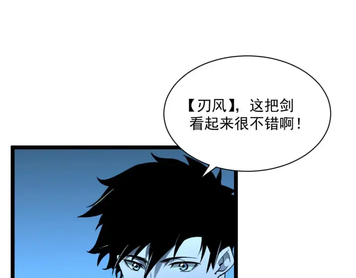 《从末世崛起》第049话 大出血的左凡图90
