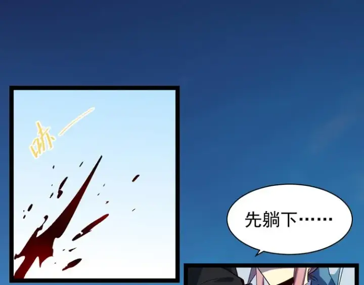 《从末世崛起》第005话 背叛图100