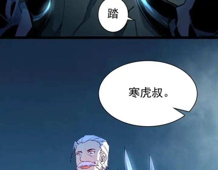《从末世崛起》第005话 背叛图107