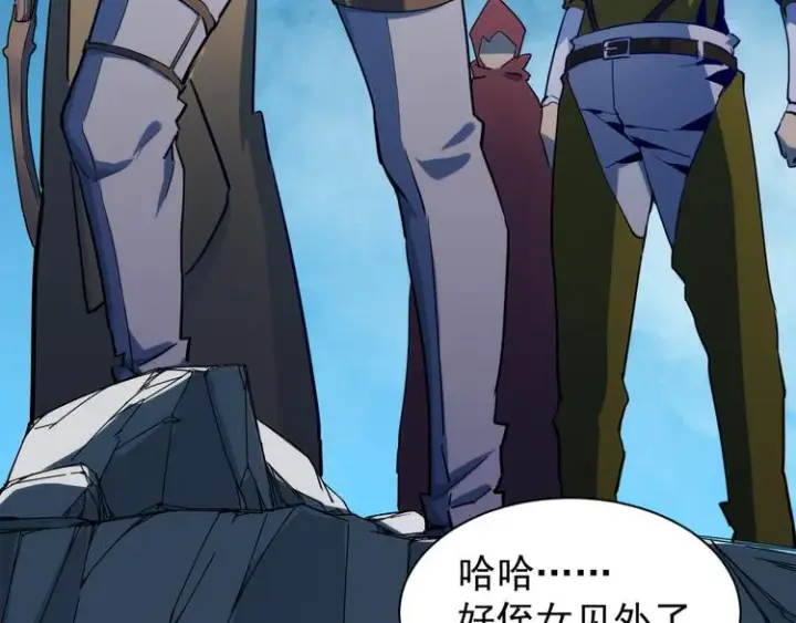 《从末世崛起》第005话 背叛图109