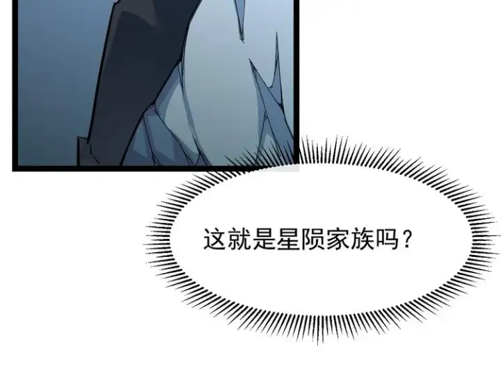 《从末世崛起》第005话 背叛图112