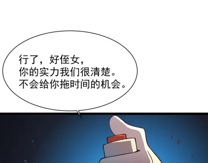 《从末世崛起》第005话 背叛图118