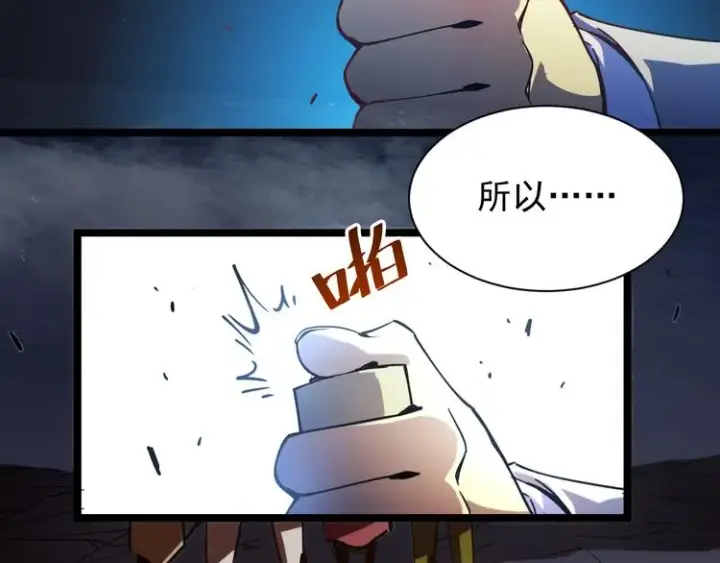 《从末世崛起》第005话 背叛图119