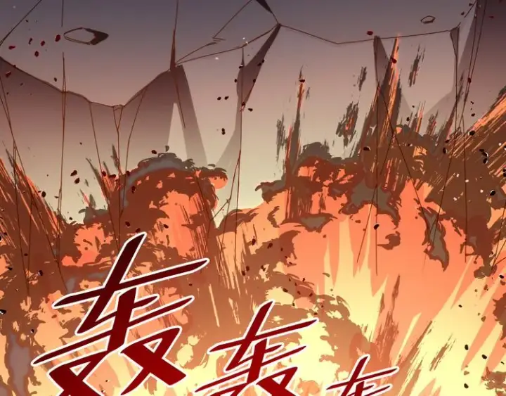 《从末世崛起》第005话 背叛图121