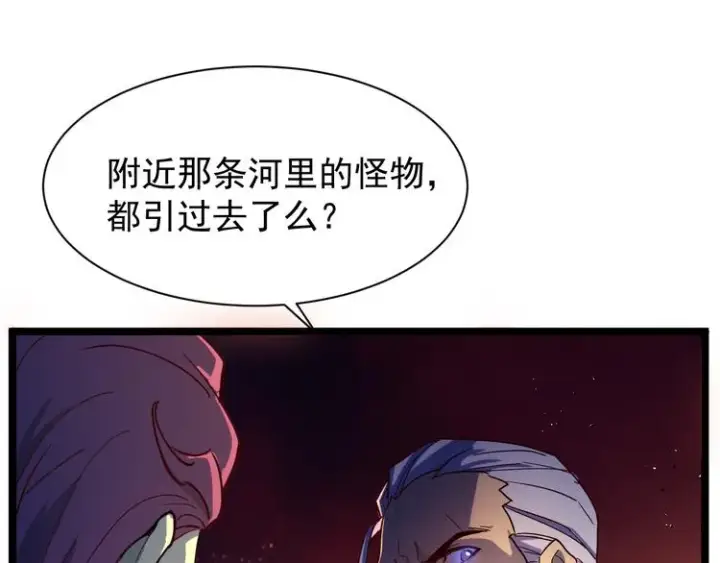 《从末世崛起》第005话 背叛图125