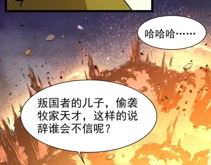 《从末世崛起》第005话 背叛图128