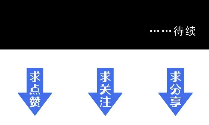 《从末世崛起》第005话 背叛图136