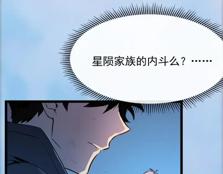 《从末世崛起》第005话 背叛图19