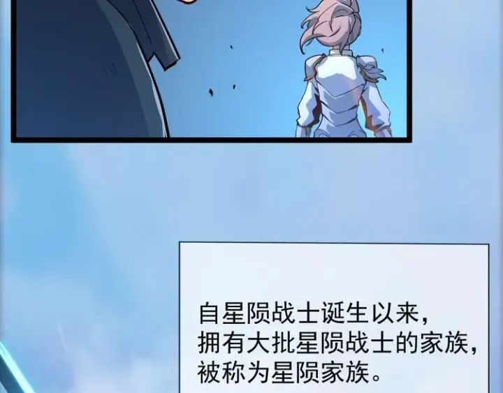 《从末世崛起》第005话 背叛图20