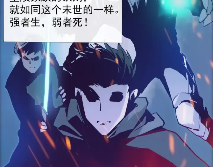 《从末世崛起》第005话 背叛图22