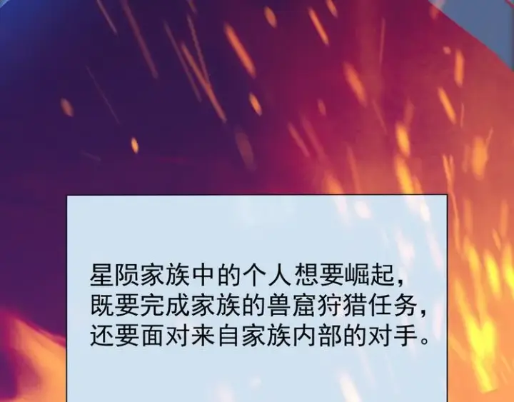 《从末世崛起》第005话 背叛图23