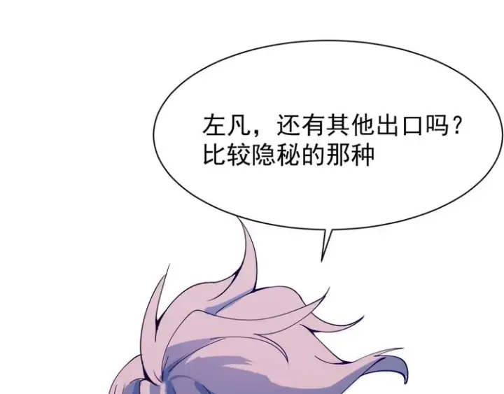 《从末世崛起》第005话 背叛图25
