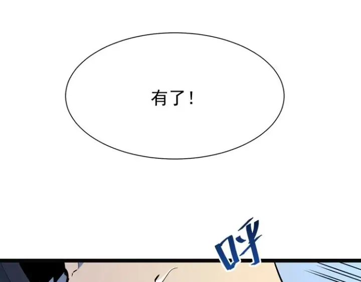 《从末世崛起》第005话 背叛图35