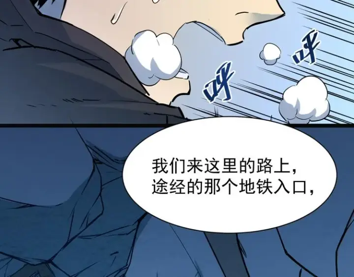 《从末世崛起》第005话 背叛图36