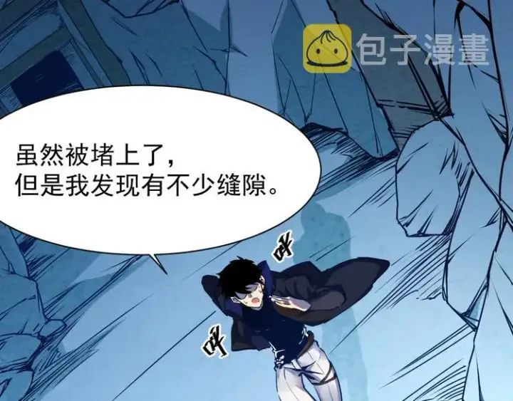 《从末世崛起》第005话 背叛图37