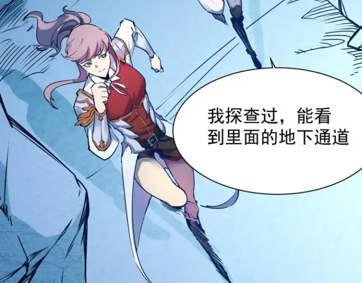 《从末世崛起》第005话 背叛图38