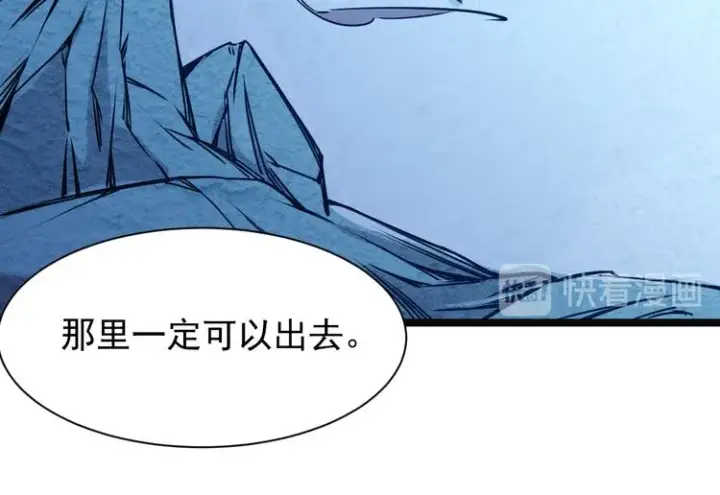《从末世崛起》第005话 背叛图39