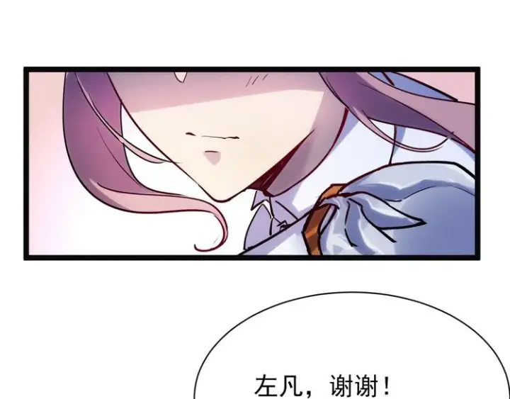 《从末世崛起》第005话 背叛图40