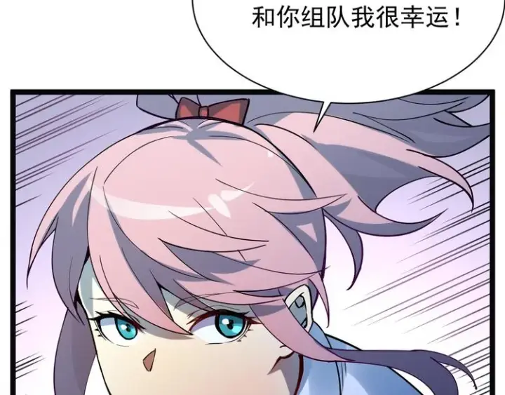 《从末世崛起》第005话 背叛图41