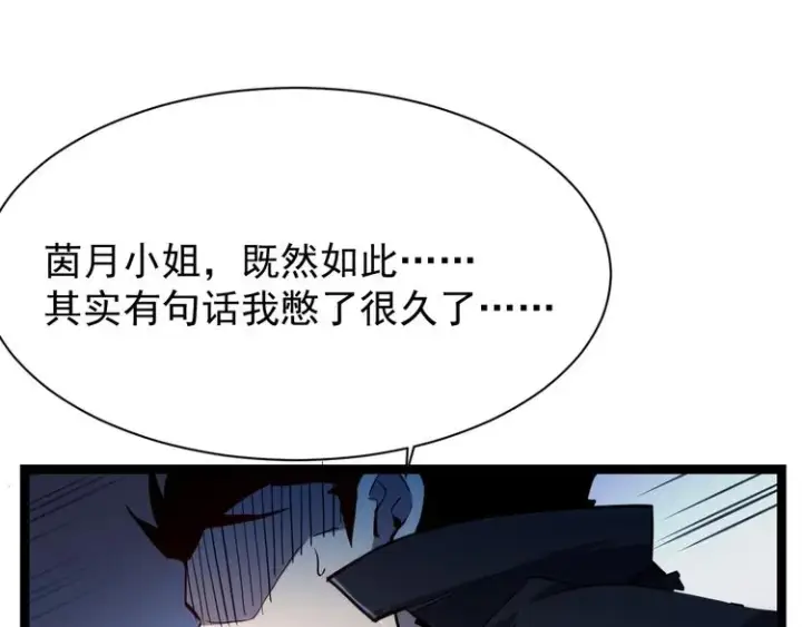 《从末世崛起》第005话 背叛图43