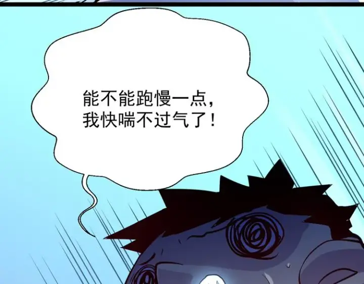 《从末世崛起》第005话 背叛图46