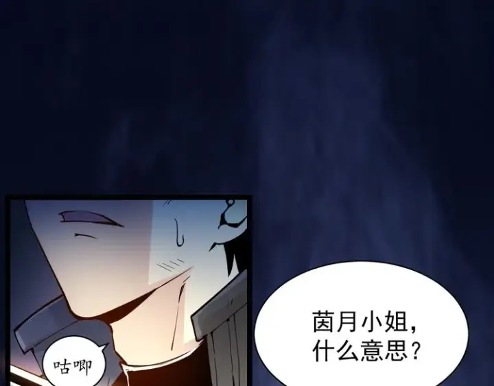 《从末世崛起》第005话 背叛图5