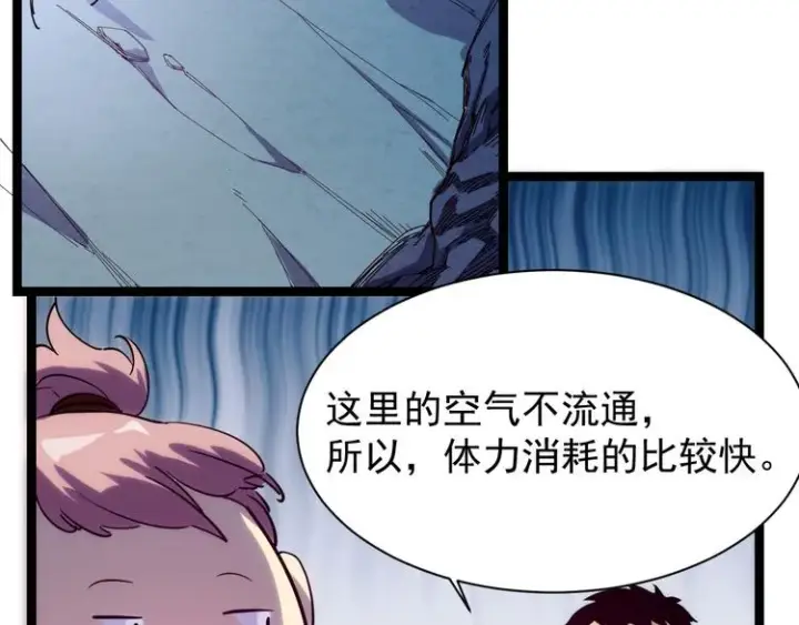 《从末世崛起》第005话 背叛图50