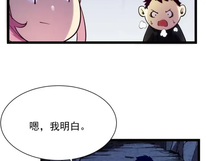 《从末世崛起》第005话 背叛图51