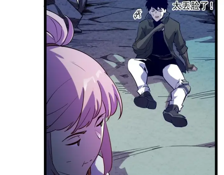 《从末世崛起》第005话 背叛图52