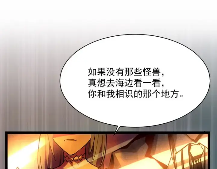 《从末世崛起》第005话 背叛图62
