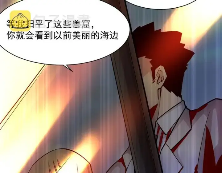 《从末世崛起》第005话 背叛图64