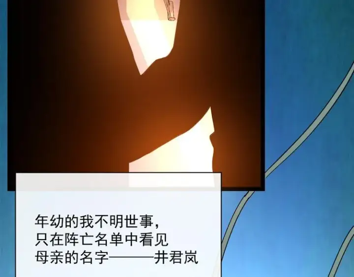 《从末世崛起》第005话 背叛图68