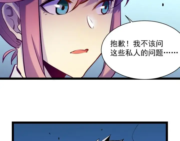 《从末世崛起》第005话 背叛图74