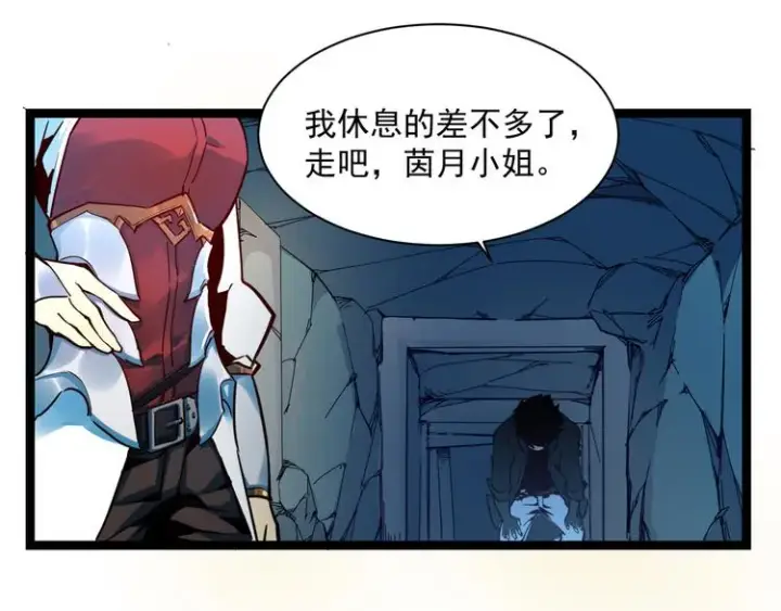 《从末世崛起》第005话 背叛图76